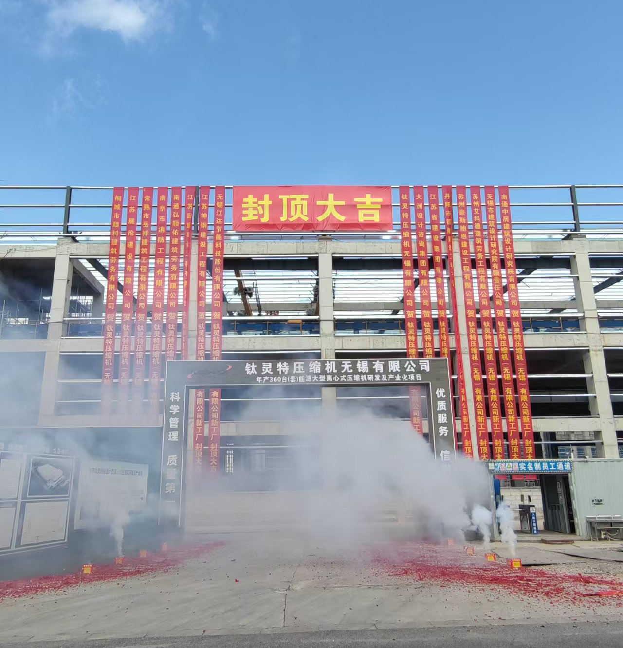 喜讯|钛灵特无锡新工厂封顶,离心式压缩机产业迈入新征程!